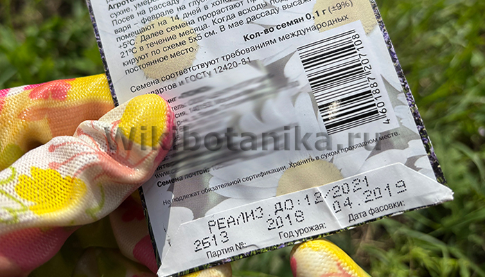 Срок годности семян по закону